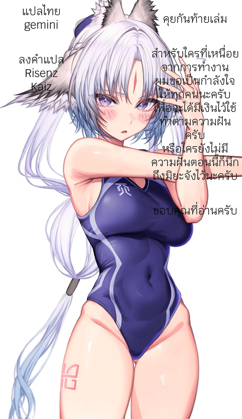 หนูเหงาจังเลยเนี้ยว - หน้า 27