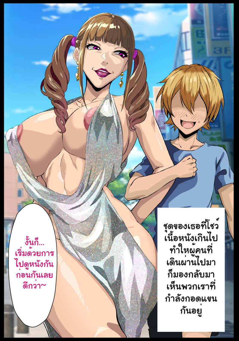 รักรุ่นต่างวัย - หน้า 13