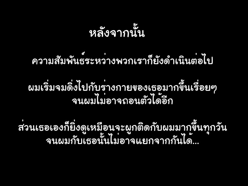 รักรุ่นต่างวัย - หน้า 37