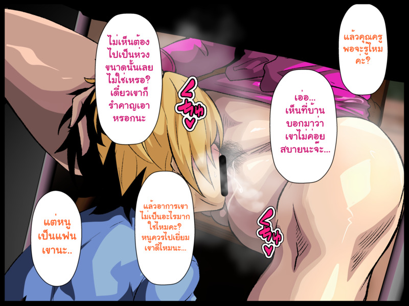 รักรุ่นต่างวัย - หน้า 39