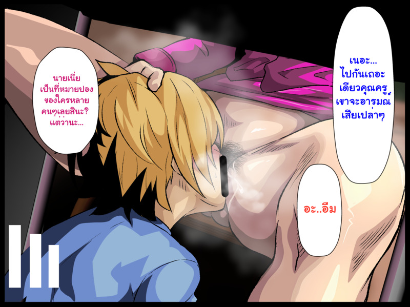 รักรุ่นต่างวัย - หน้า 41