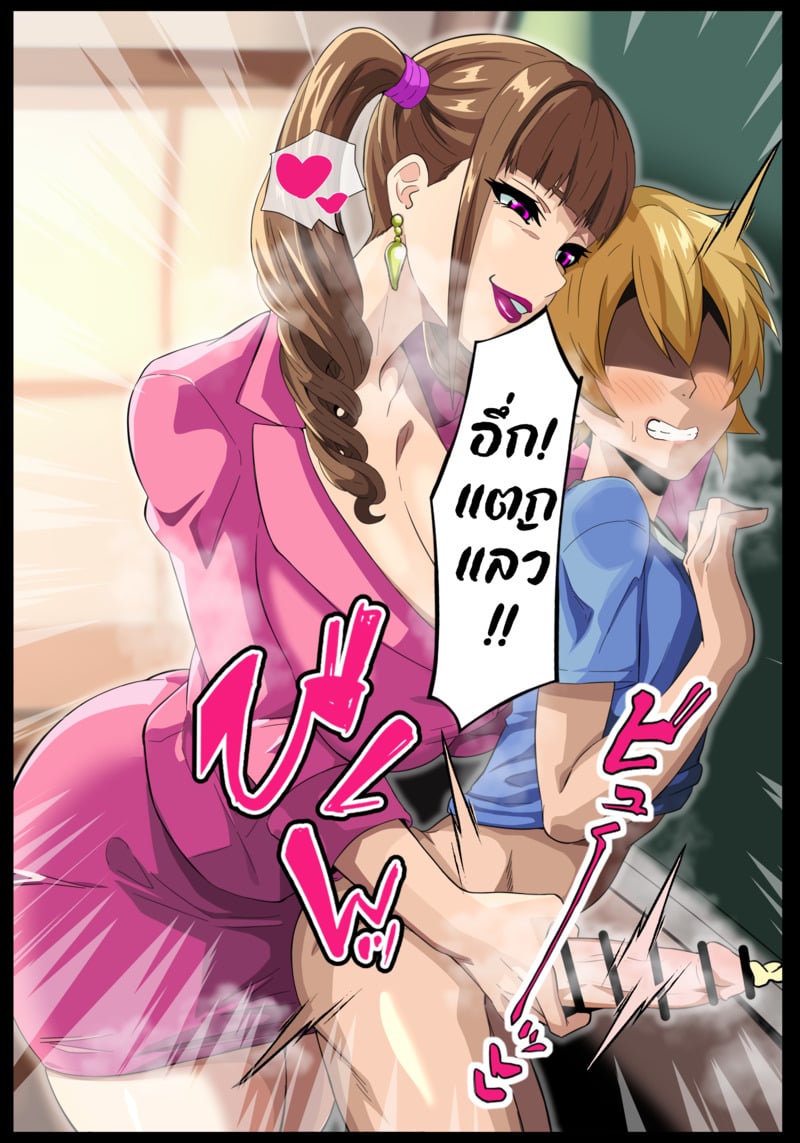 รักรุ่นต่างวัย - หน้า 44