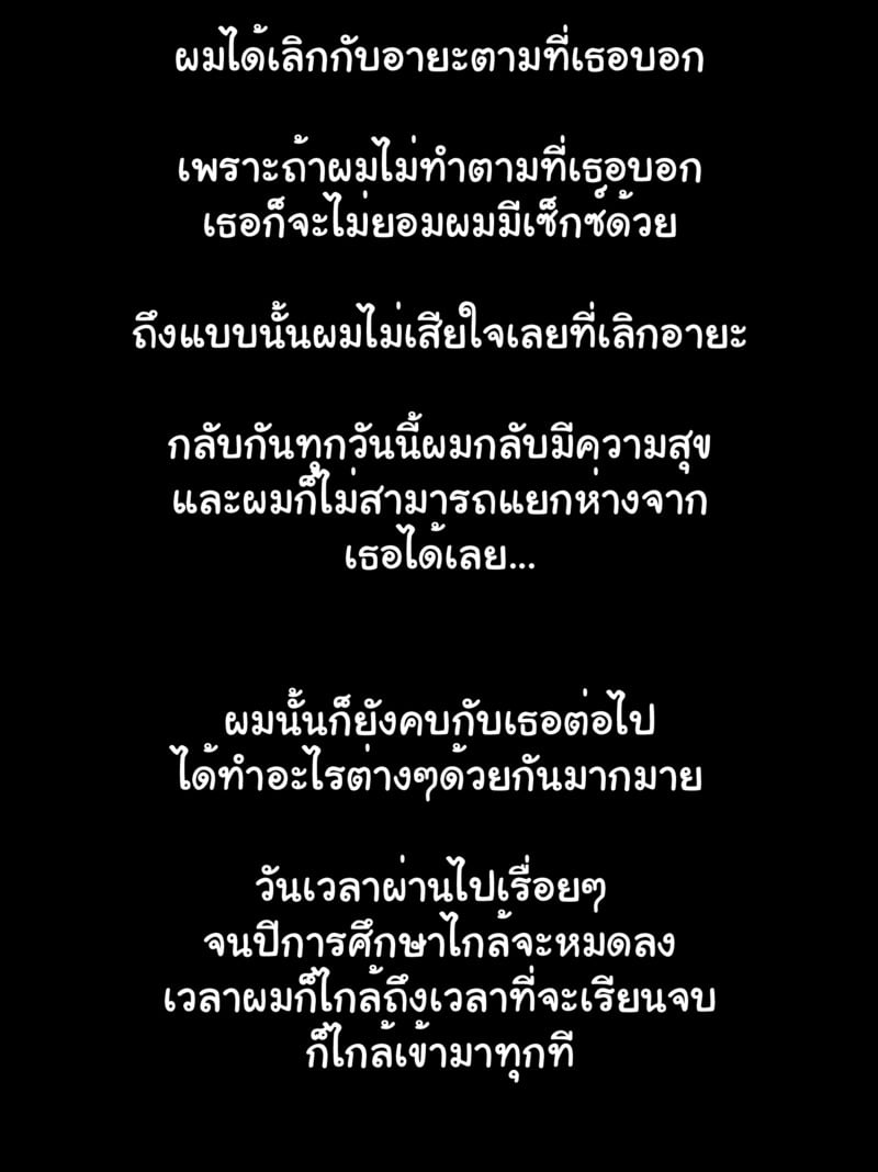 รักรุ่นต่างวัย - หน้า 46