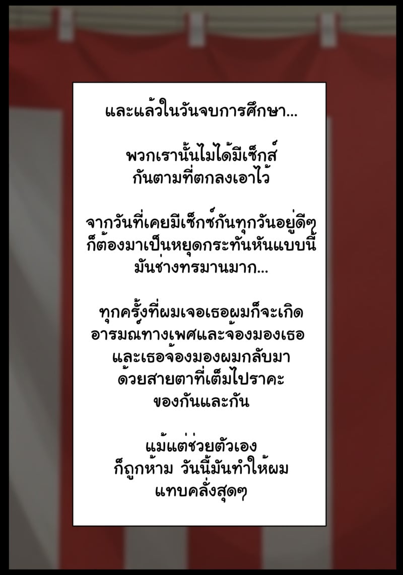 รักรุ่นต่างวัย - หน้า 49