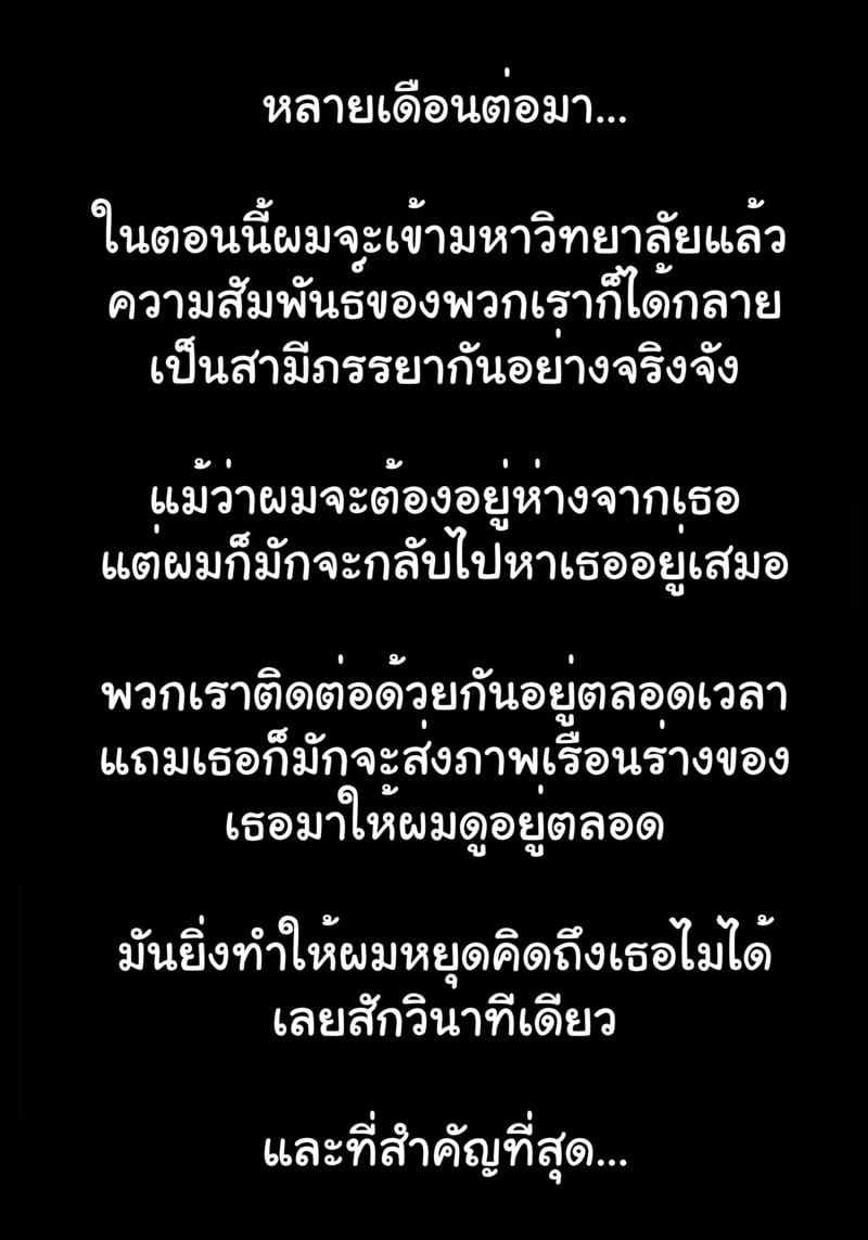 รักรุ่นต่างวัย - หน้า 61