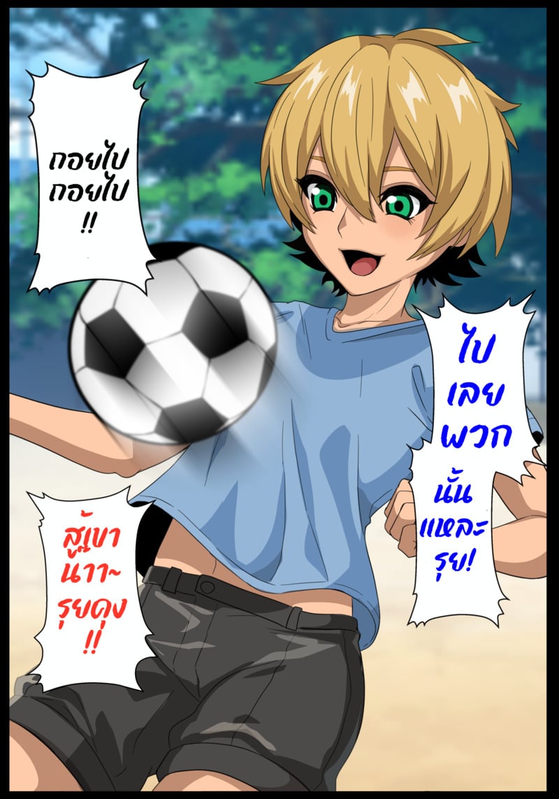 รักรุ่นต่างวัย - หน้า 69