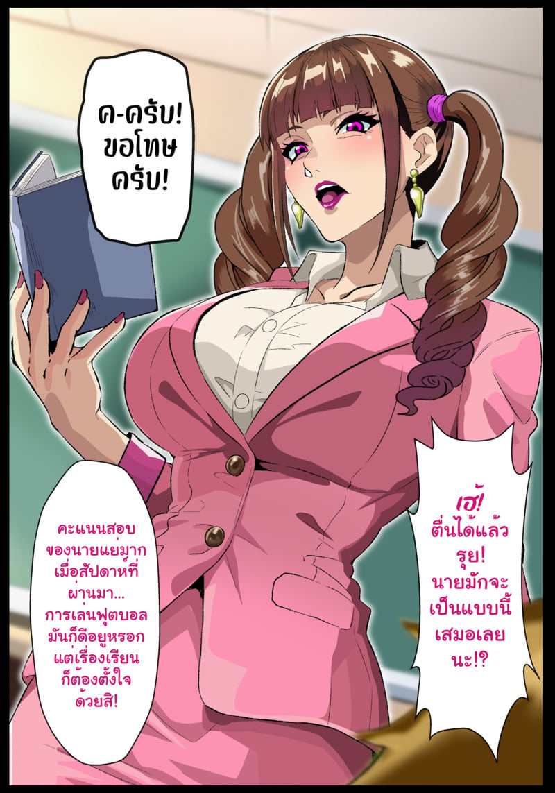 รักรุ่นต่างวัย - หน้า 71