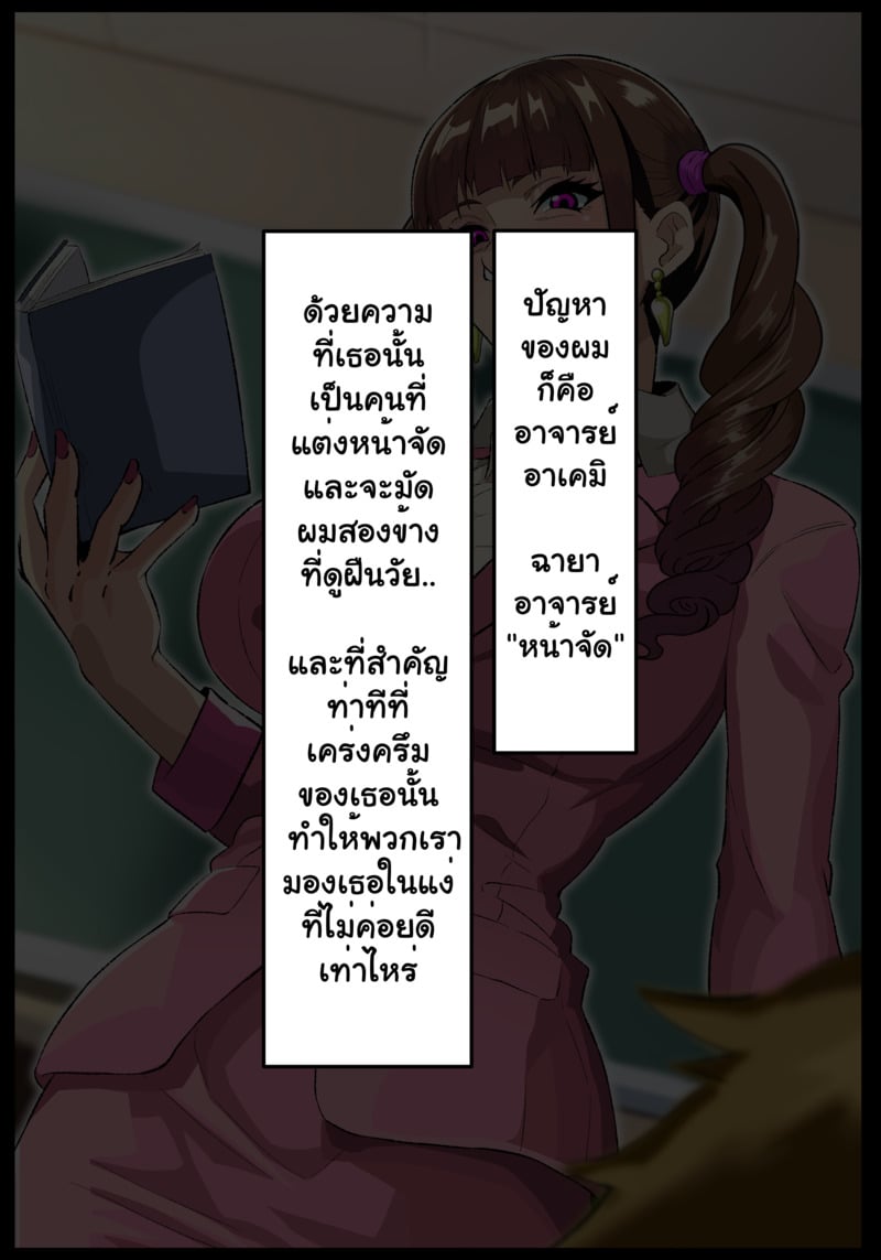 รักรุ่นต่างวัย - หน้า 73
