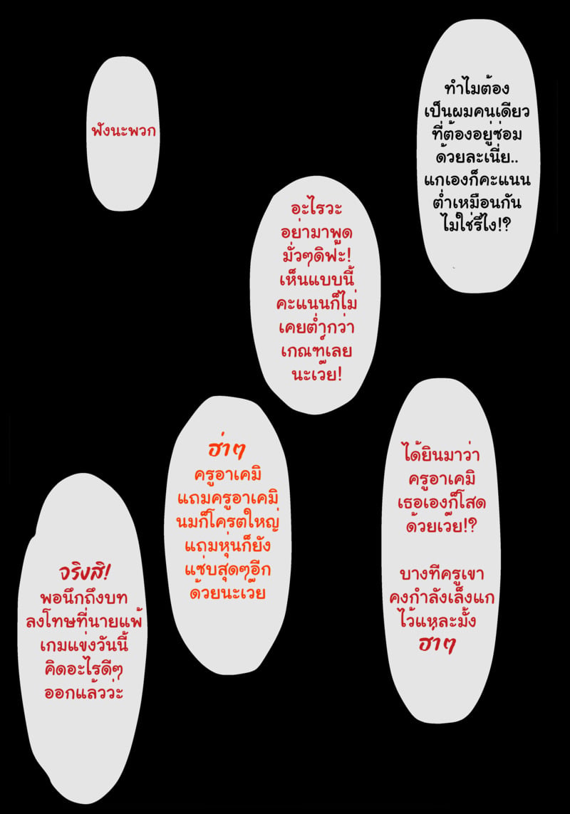 รักรุ่นต่างวัย - หน้า 74