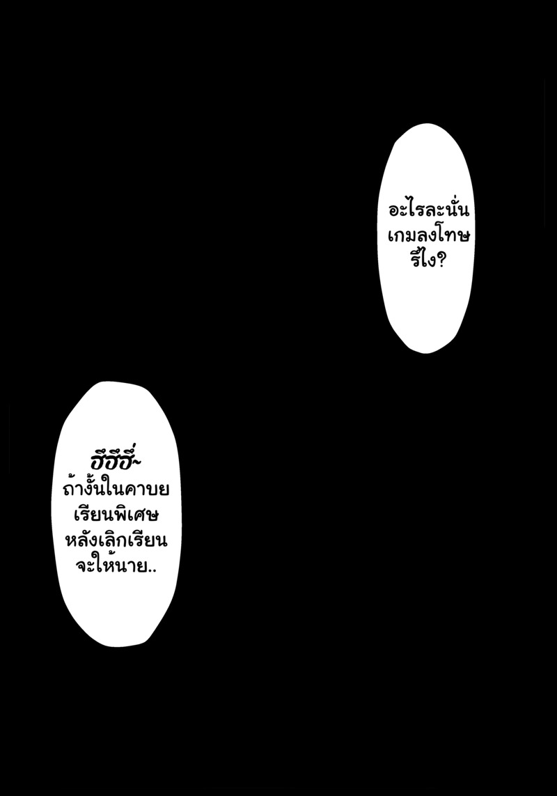 รักรุ่นต่างวัย - หน้า 75