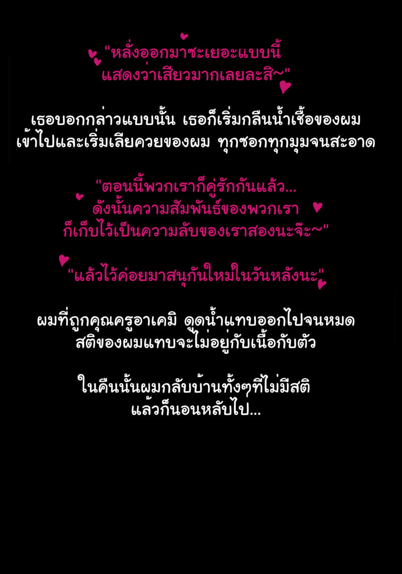 รักรุ่นต่างวัย - หน้า 95