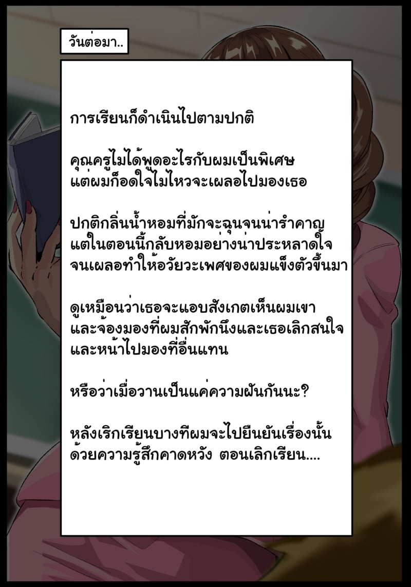 รักรุ่นต่างวัย - หน้า 96