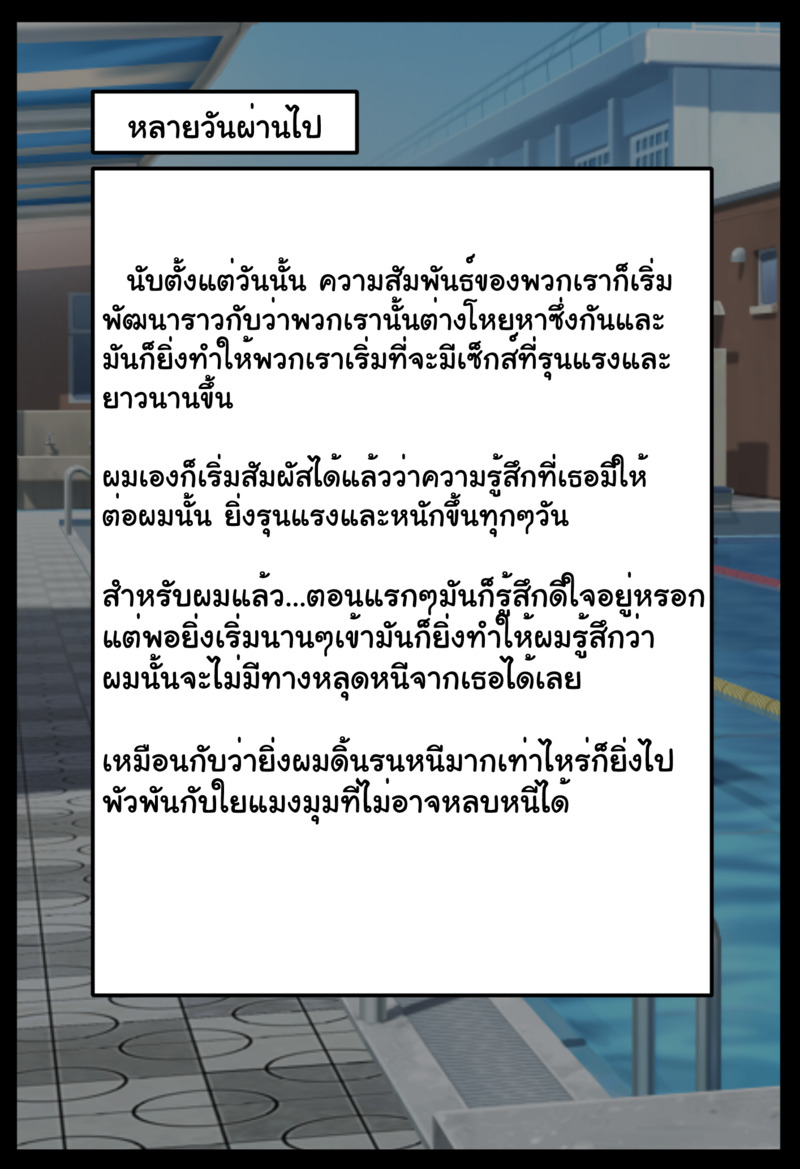 รักรุ่นต่างวัย - หน้า 107