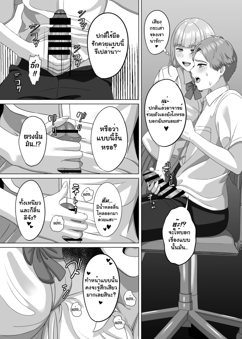 เสน่ห์รักต้องห้าม - หน้า 18