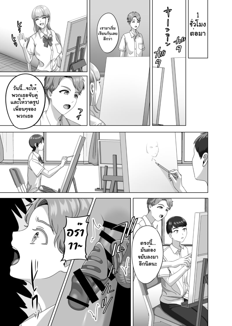 เสน่ห์รักต้องห้าม - หน้า 30