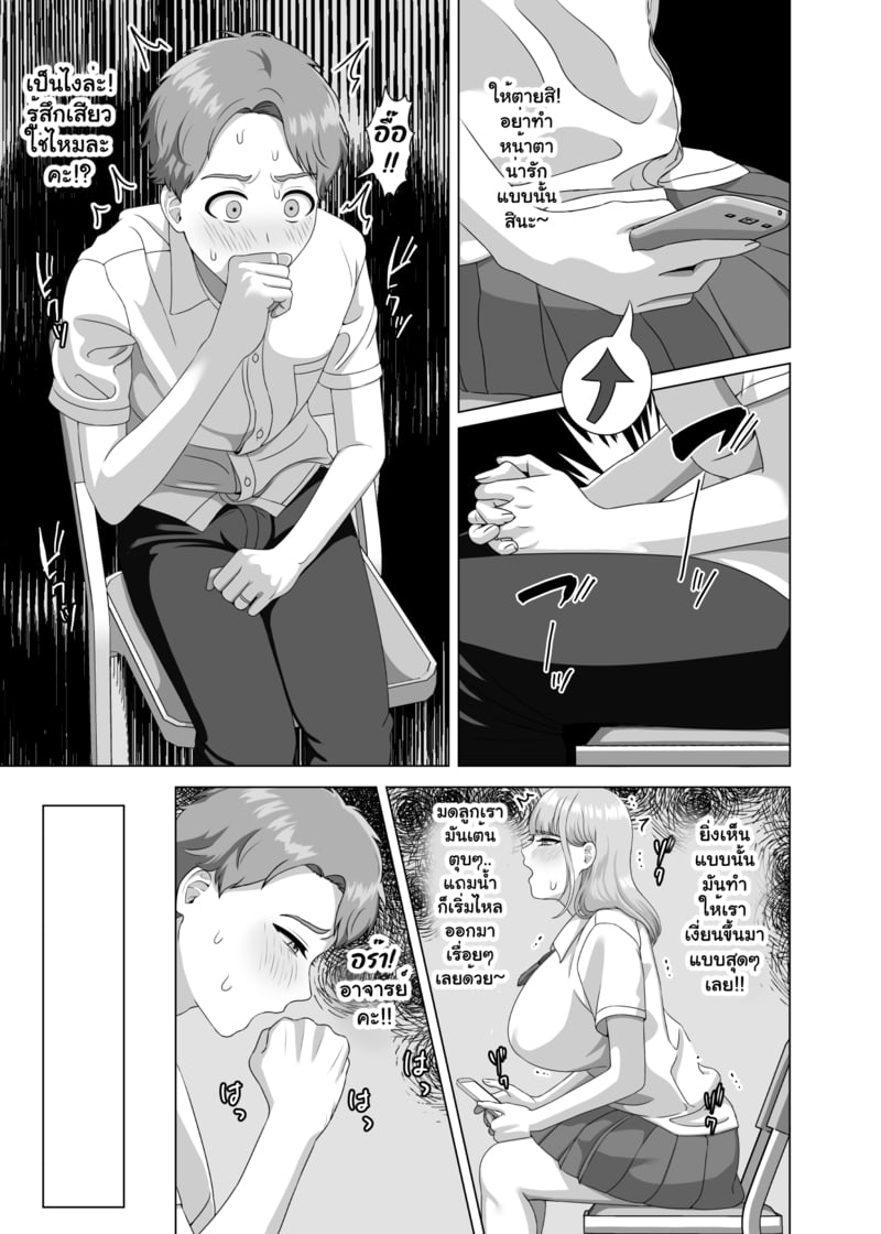 เสน่ห์รักต้องห้าม - หน้า 32