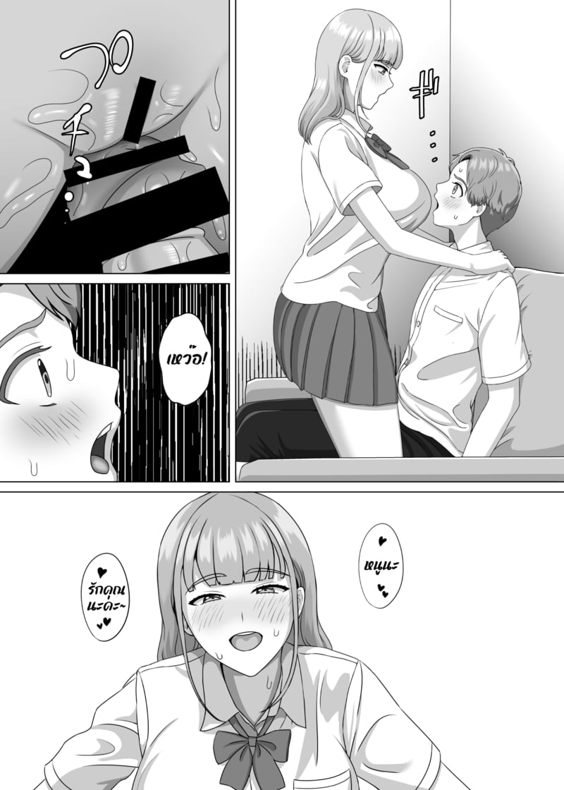 เสน่ห์รักต้องห้าม - หน้า 36