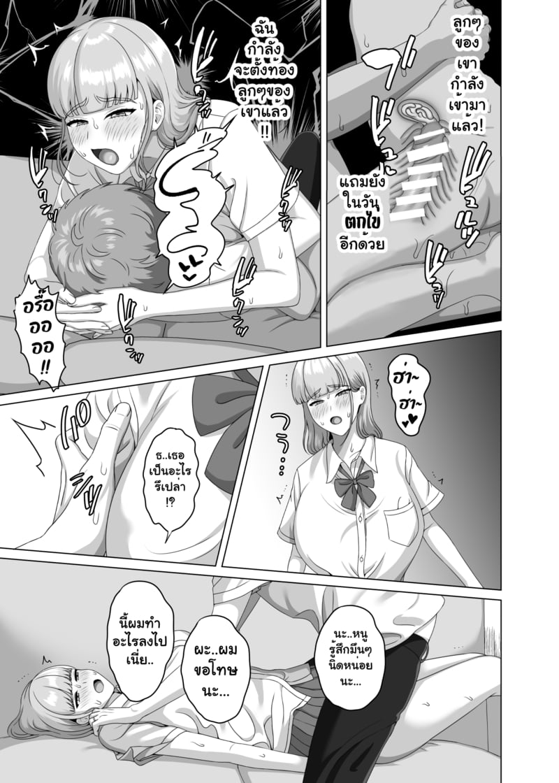 เสน่ห์รักต้องห้าม - หน้า 44