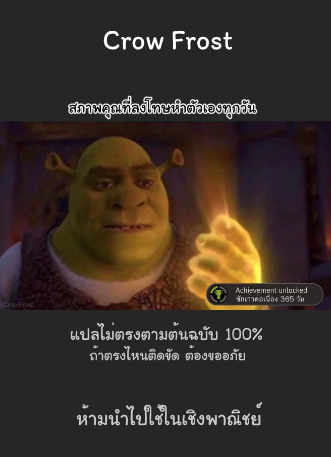 เสน่ห์รักต้องห้าม - หน้า 59