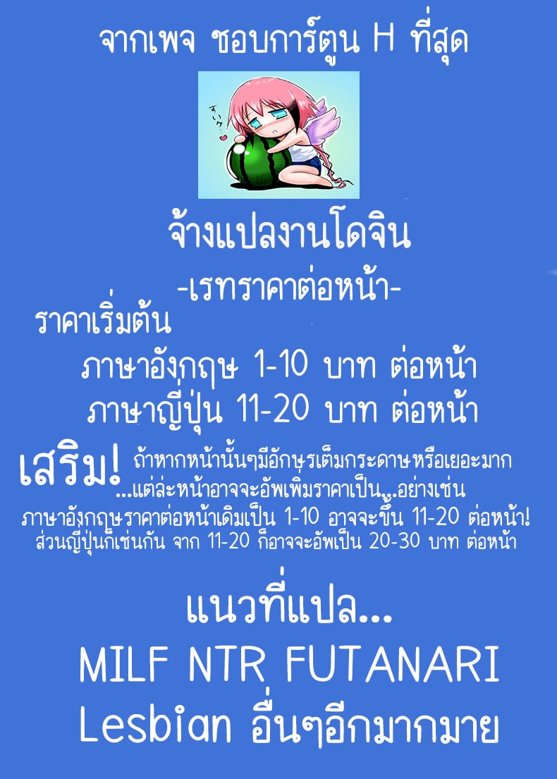 นายสั่งมาดูแลเธออย่างดี ผมก็ต้องดูแลเธอให้ดีสินะ! - หน้า 2