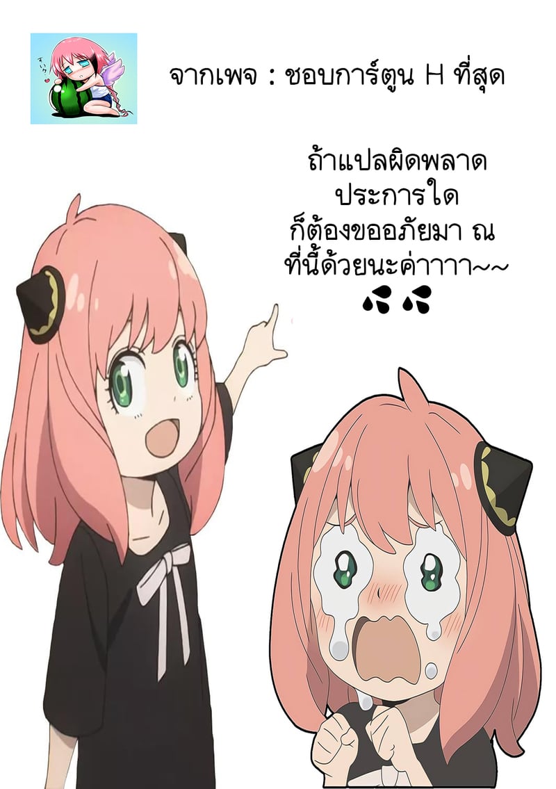 นายสั่งมาดูแลเธออย่างดี ผมก็ต้องดูแลเธอให้ดีสินะ! - หน้า 34