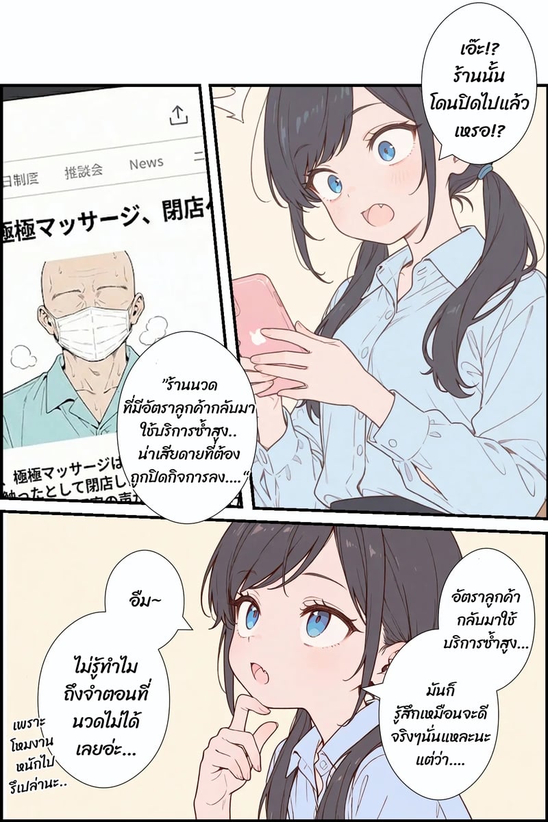 ไม่ได้จองก็ลองได้ - หน้า 59