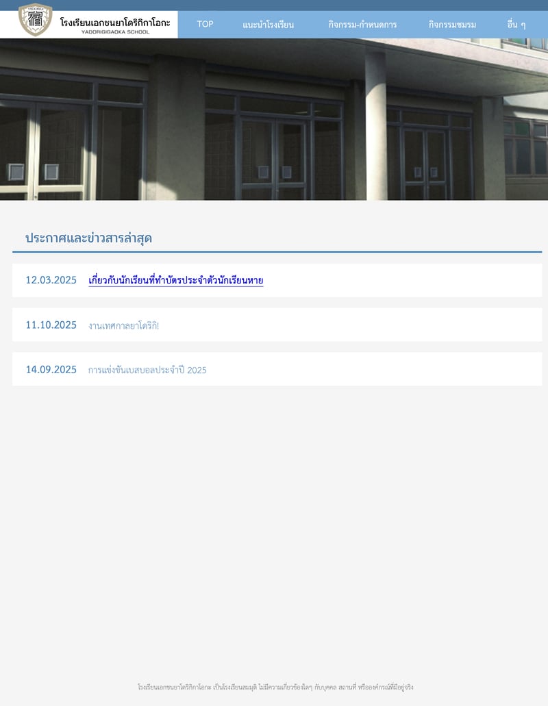 รายงานการเลี้ยงดู นัตสึเมะ โคโนฮะ - หน้า 1