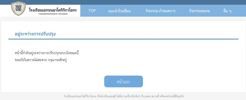 รายงานการเลี้ยงดู นัตสึเมะ โคโนฮะ - หน้า 5