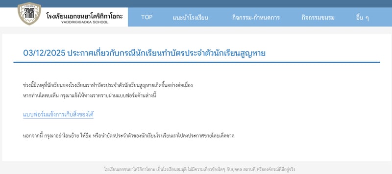 รายงานการเลี้ยงดู นัตสึเมะ โคโนฮะ - หน้า 6