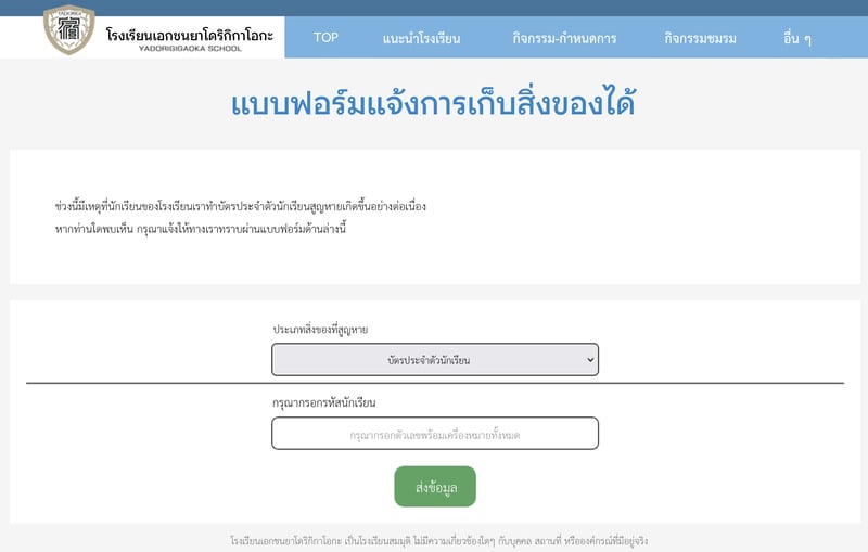 รายงานการเลี้ยงดู นัตสึเมะ โคโนฮะ - หน้า 7