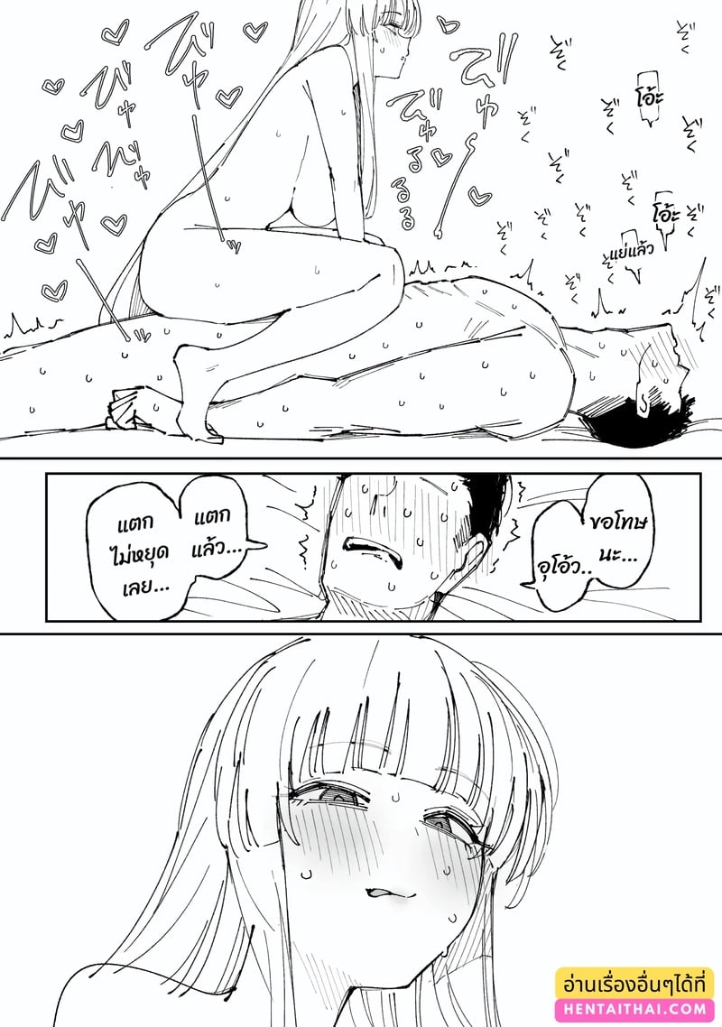ทุ่มเทจนดึกดื่น - หน้า 18