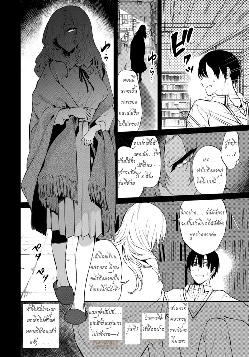 กับรุ่นพี่โทโกะที่ตึกเรียนเก่า - หน้า 13