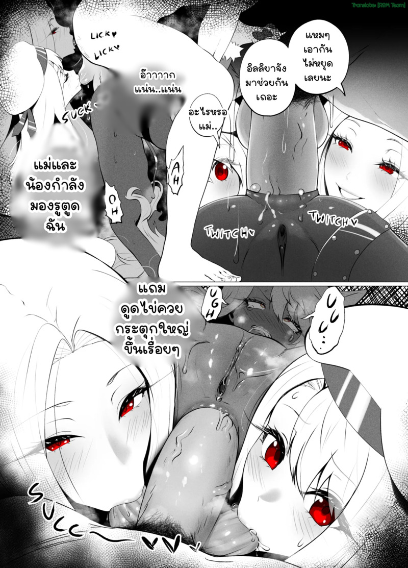 ครอบครัวที่ยุ่งเหยิง - หน้า 13