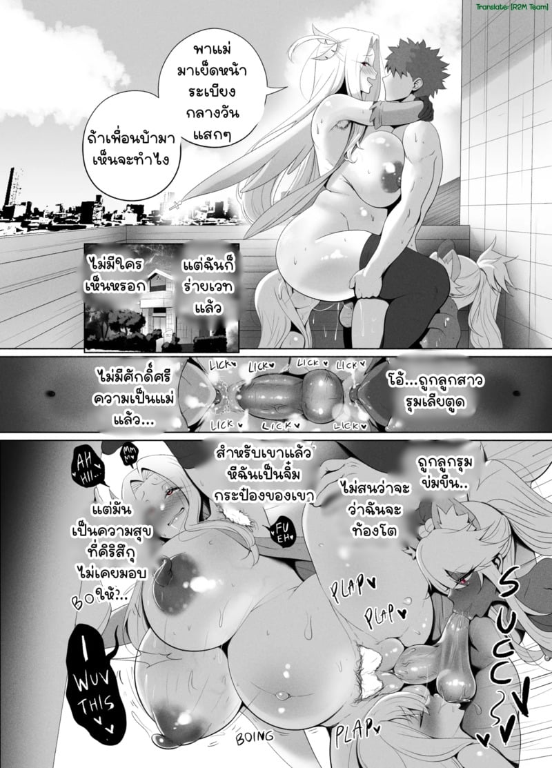 ครอบครัวที่ยุ่งเหยิง - หน้า 24