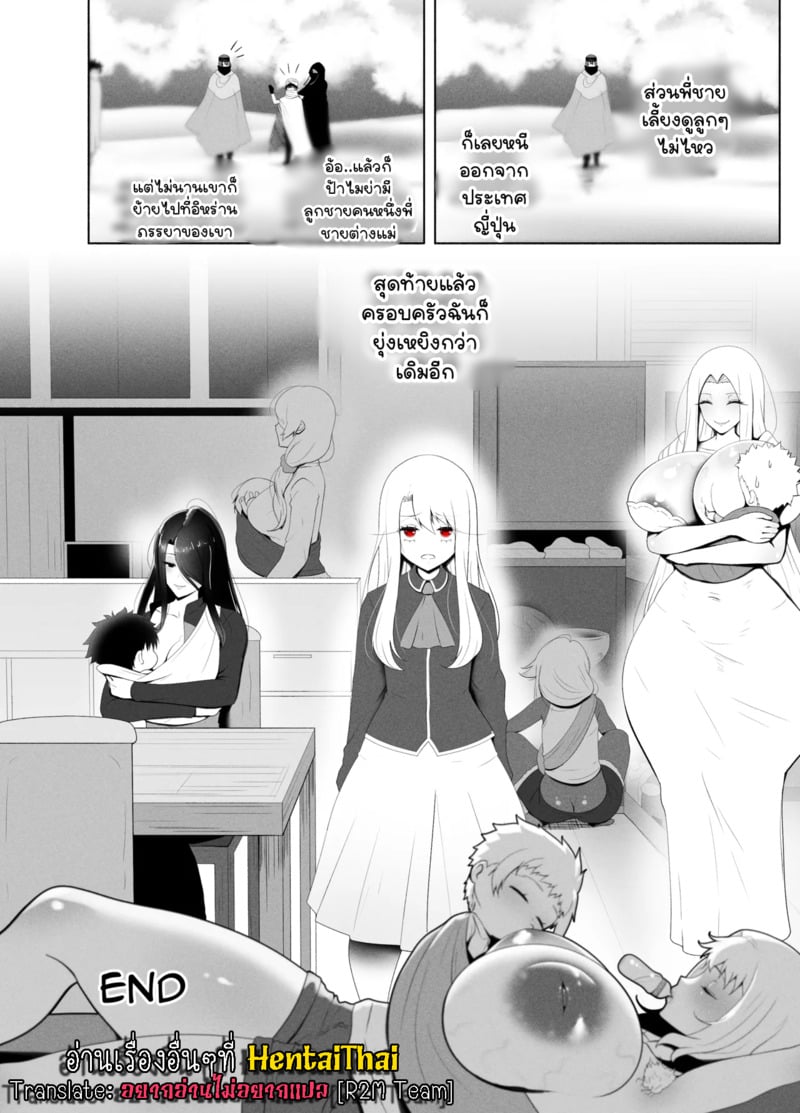 ครอบครัวที่ยุ่งเหยิง - หน้า 28