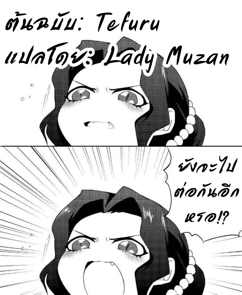 เรียกนายมาสอบ เธอเลยโดนสวน - หน้า 5