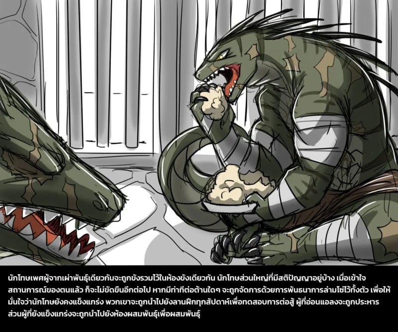 เผ่าพันธุ์ผสม - หน้า 30