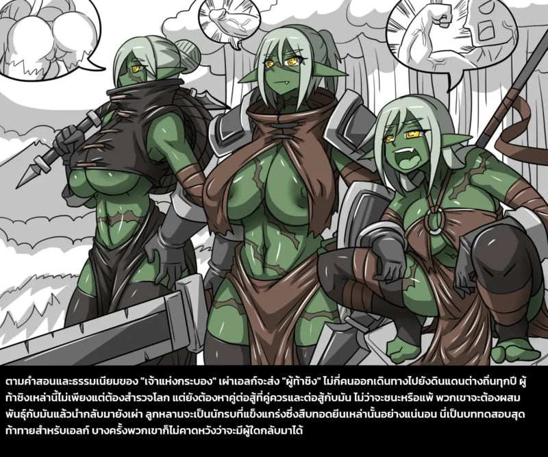 เผ่าพันธุ์ผสม - หน้า 42
