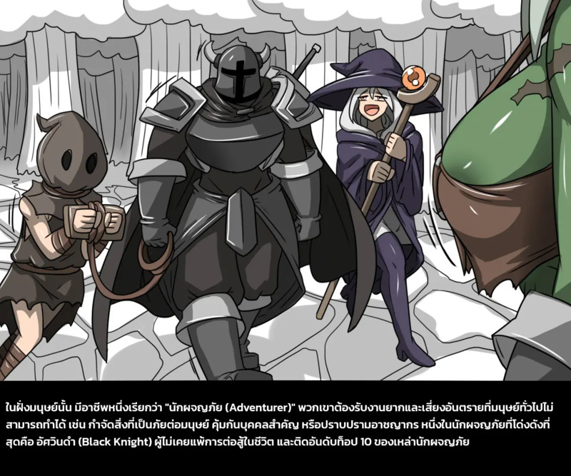 เผ่าพันธุ์ผสม - หน้า 43
