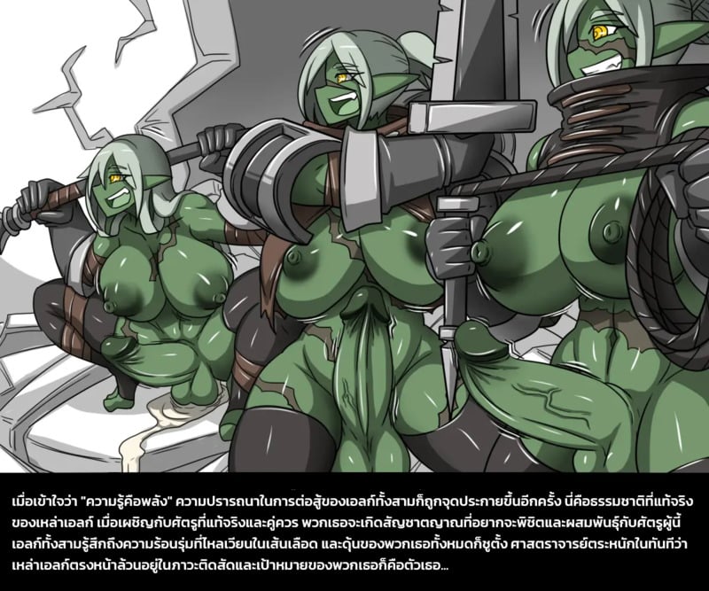 เผ่าพันธุ์ผสม 2 - ศึกปลดแอกหมู่บ้านก็อบลิน - หน้า 32