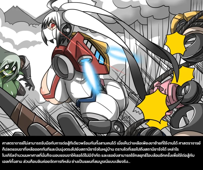 เผ่าพันธุ์ผสม 2 - ศึกปลดแอกหมู่บ้านก็อบลิน - หน้า 36