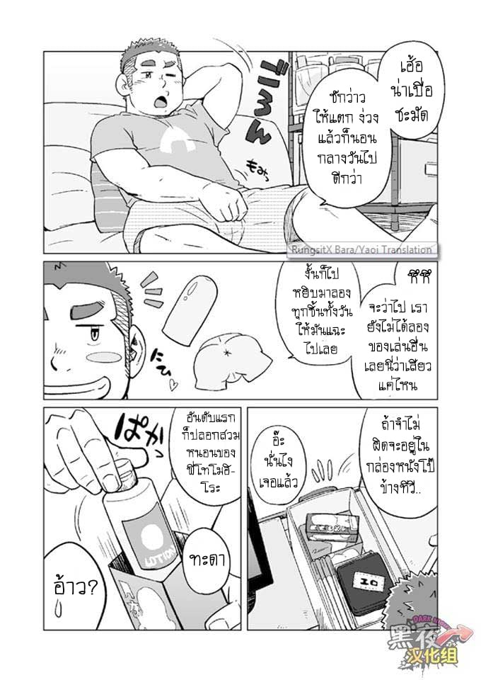 ข้าวหม้อเดียวกัน - หน้า 59