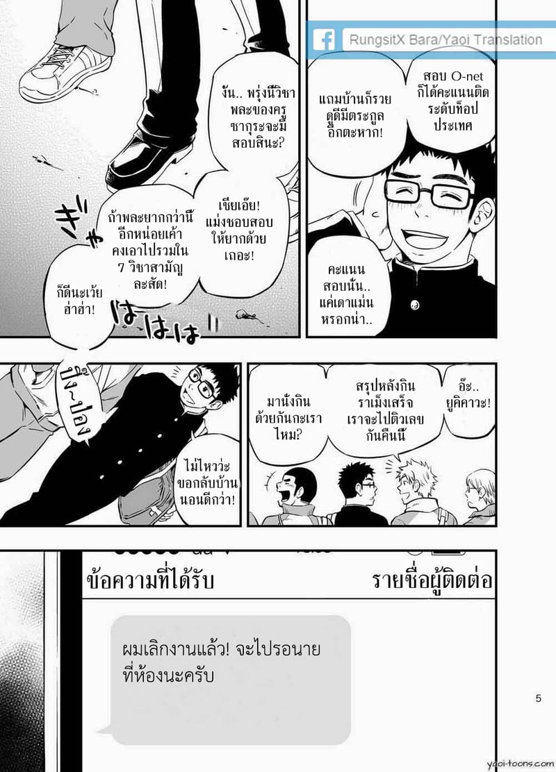 กรง - หน้า 4