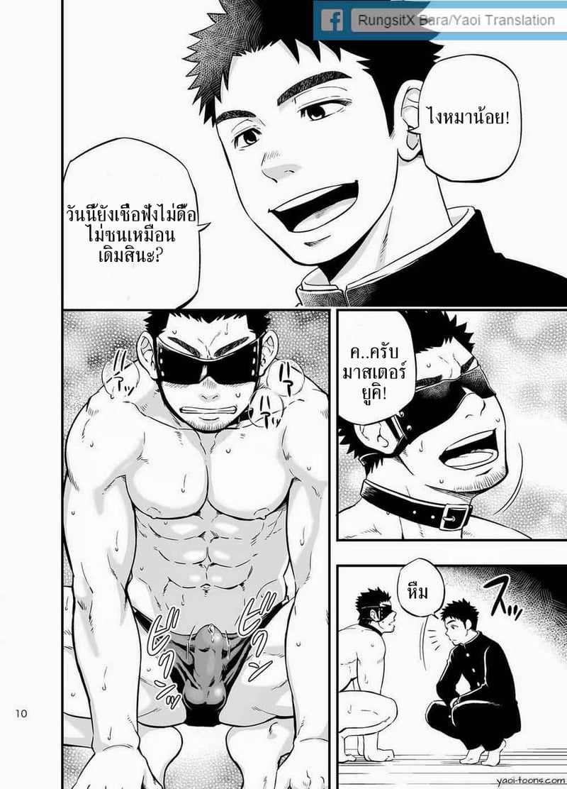 กรง - หน้า 9