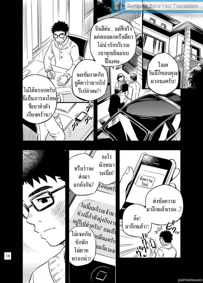 กรง - หน้า 17