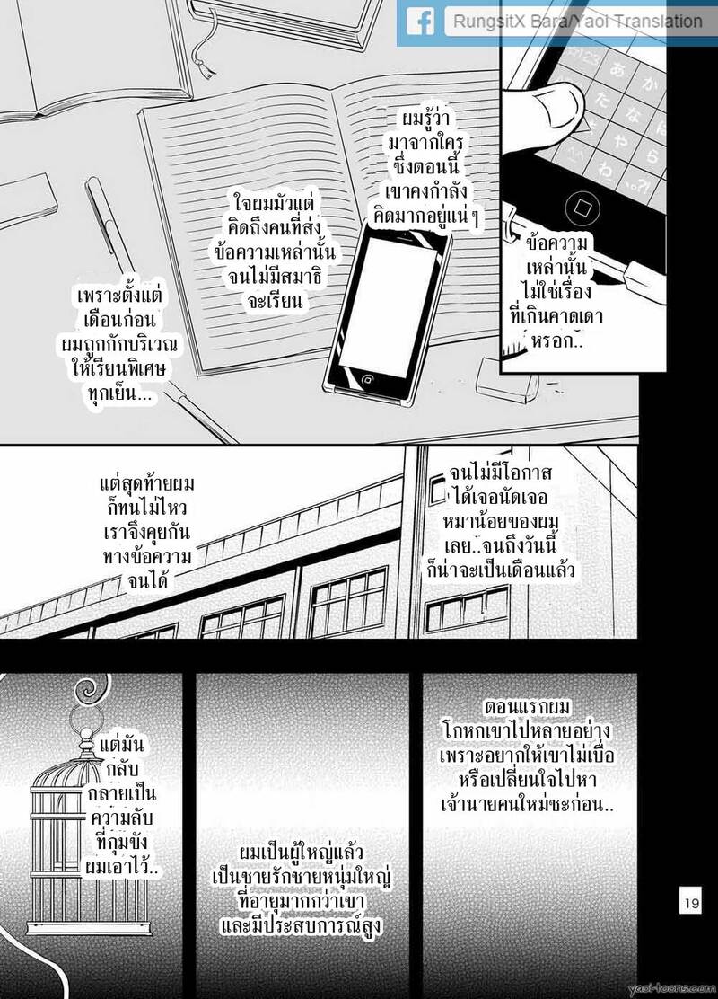 กรง - หน้า 18