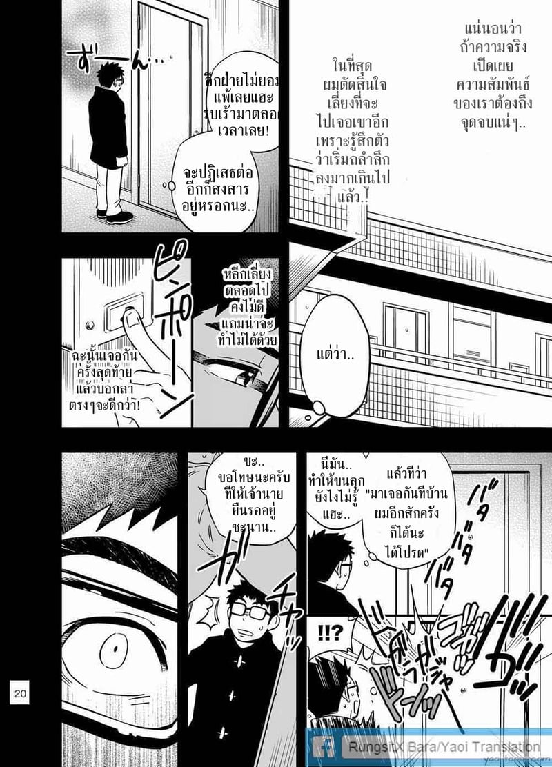 กรง - หน้า 19