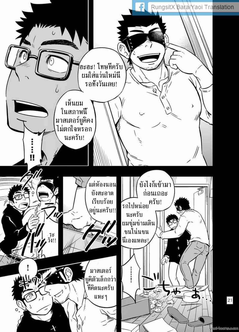 กรง - หน้า 20