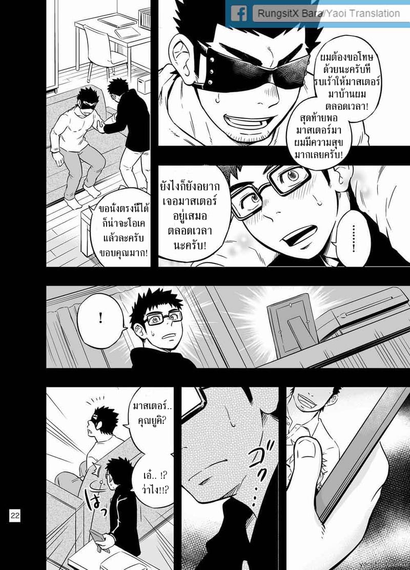 กรง - หน้า 21