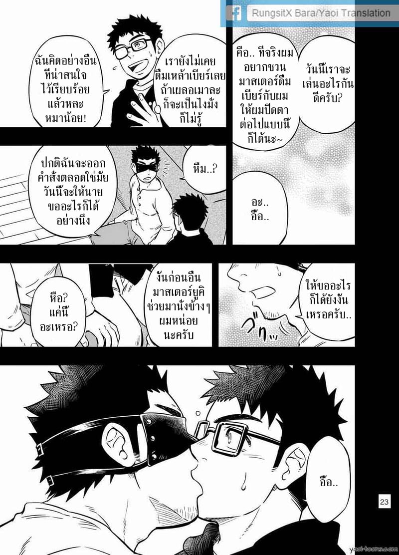 กรง - หน้า 22
